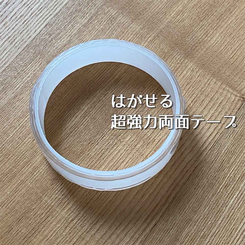 超強力な両面テープ