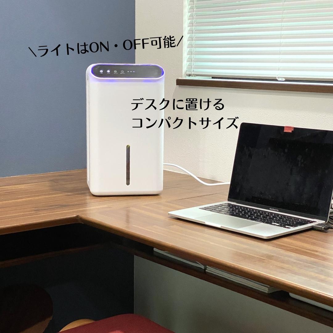 デスクに置けるコンパクトサイズ