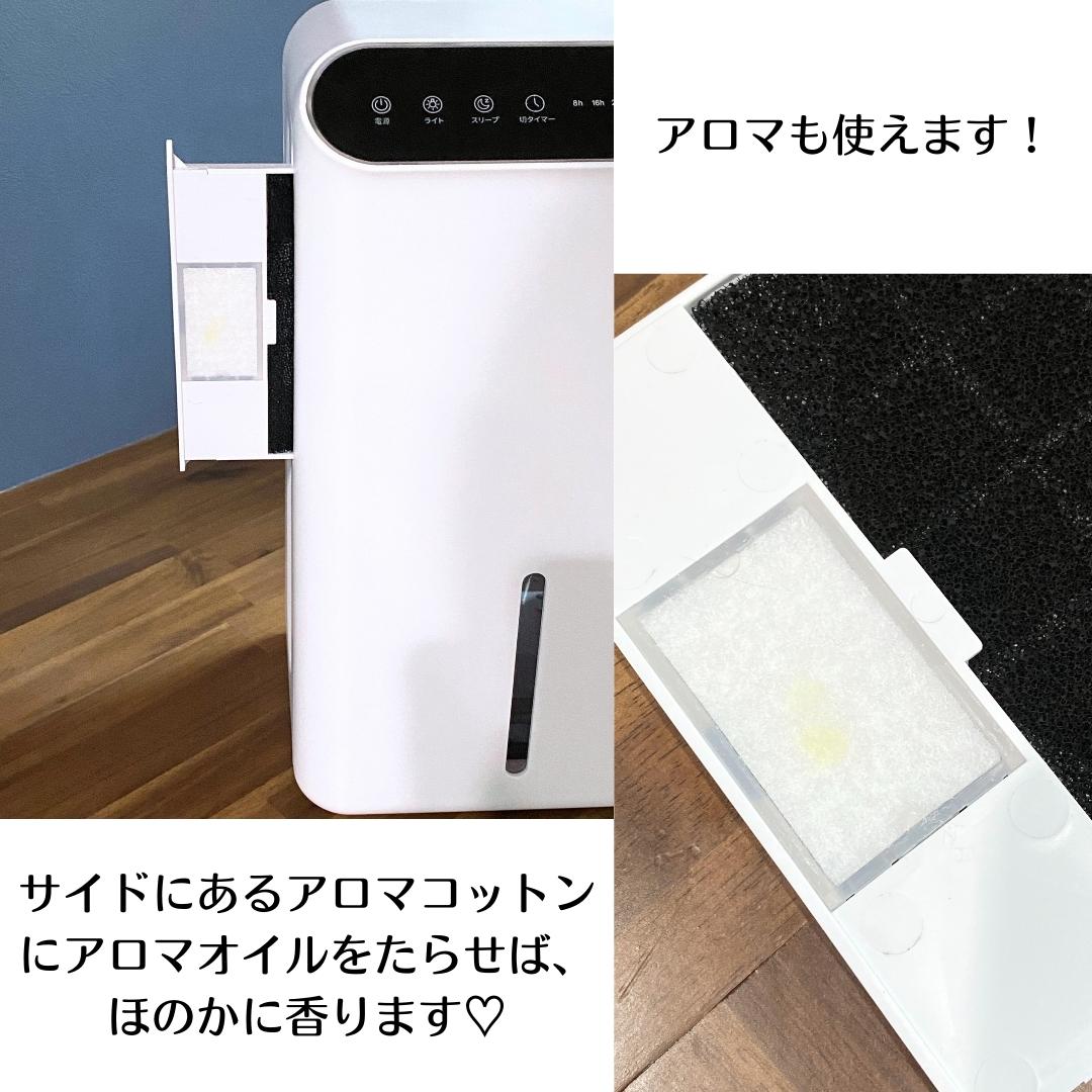 小型除湿器 サイドにあるアロマコットンにお好みのアロマオイルを垂らせば、リラックスしたい時やリフレッシュしたい時にピッタリです