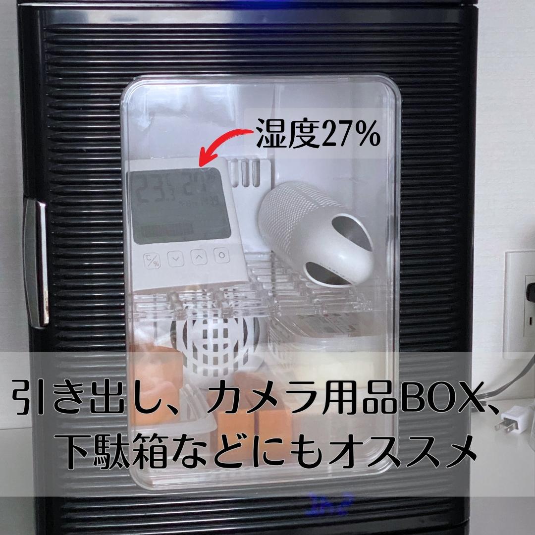 クローゼット・収納用 小型コードレス除湿器 冷温庫の除湿にも使っています！